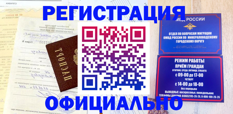 временная регистрация собственник в Урус-Мартане