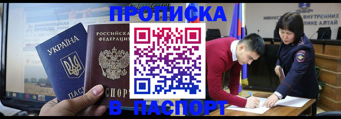 прописка иностранных граждан в Урус-Мартане